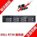 新品 DELL/戴尔 R730服务器 E5-2603V3 4G 300G H330 R720升级