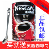 正品包邮 雀巢咖啡醇品速溶咖啡500g罐装 无糖无伴侣黑咖啡纯咖啡