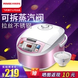 Povos/奔腾 PFFN5005大容量预约 电饭煲5L 电饭锅 正品包邮特价