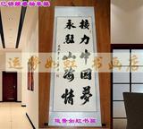 办公室字画书法接力中国梦名人手写真迹竖幅已装裱定制批发会议室