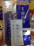 现货即发！日本代购 秋冬新版雪肌精水乳套装 水200ML+乳液140ML