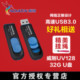 AData/威刚 UV128 32G USB3.0 U盘 伸缩优盘/优盘 32G
