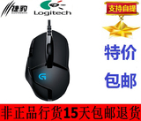 国行Logitech/罗技 G402 有线鼠标 CF/LOL专业游戏竞技 可编程