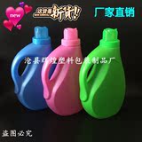 优质立白2L洗衣液塑料瓶 1L2L塑料壶 塑料桶 3L金纺塑料包装瓶