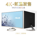 现货Asus/华硕MX27UQ 27寸电脑显示器 4K高分辨率广视角IPS液晶屏