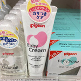 日本原装进口Pigeon/贝亲润肤霜 宝宝护臀霜护肤霜婴儿保湿霜50g