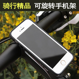 TRIGO山地公路自行车骑行装备 苹果iphone 三星 手机固定支架配件