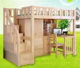 包邮成人多功能实木高架组合床梯柜双层床儿童床带衣柜书桌上下床