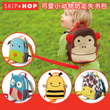 美国SKIP HOP可爱动物防走失宝宝安全书包儿童双肩包礼物带牵引绳