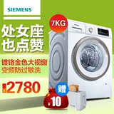SIEMENS/西门子 XQG70-WM10N0600W全自动滚筒变频节能洗衣机7公斤