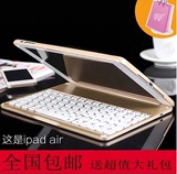 苹果平板ipadair2无线蓝牙键盘ipadair1/5保护套超薄平板简约配件