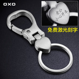 oxo 钥匙扣 不锈钢汽车钥匙扣挂件钥匙链男刻字定制礼品创意挂饰
