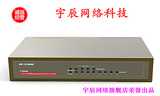 IP-COM F1008P 8口 10/100M百兆 4口PoE供电 桌面型交换机