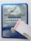 现货 韩国 SNP 海洋燕窝补水安瓶精华面膜单片 温和补水保湿提亮