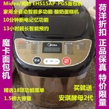 Midea/美的EHS15AP-PGS面包机家用全自动多功能酸奶蛋糕机包邮