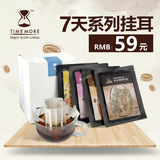 TIMEMORE泰摩 进口现磨挂耳咖啡 7天世界礼盒特浓咖啡粉 新鲜烘焙