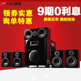 Hivi/惠威 M60-5.1有源HIFI音箱5.1多媒体电视音响家庭影院音箱