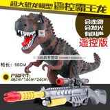 大号电动恐龙模型玩具 遥控走路动物套装霸王龙 男孩儿童恐龙玩具