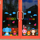 儿童房间玻璃贴纸自粘壁纸卧室卡通创意装饰幼儿园店铺门贴墙贴画