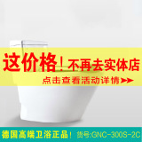INAX伊奈 GNC-300S-2C日本连体式 卫浴马桶抗菌节水坐便器 正品