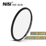 uv镜nisi耐司滤镜18-140尼康18-105佳能18-135镜头保护滤光镜67mm