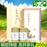 2016年新茶叶 明前特级龙井茶 绿茶春茶大佛龙井礼盒装200g