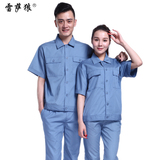 工作服套装 男女长短袖夏款蓝色劳保服定制汽修焊工薄款工装制服