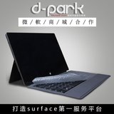 dpark surface 3 键盘保护膜 微软平板pro2/3超薄透明膜 配件
