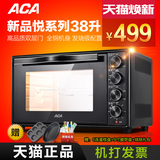 ACA/北美电器 ATO-HB38HT 电烤箱家用烘焙多功能烤箱38升大容量