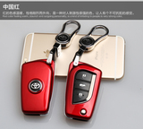 丰田钥匙包RAV4卡罗拉雷凌锐志汽车车用改装钥匙扣遥控器保护壳套