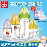 好孩子玻璃奶瓶新生婴儿宽口径带手柄吸管宝宝防胀气奶瓶B80183