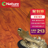 大自然地板多层实木复合地板榆木 金色池塘木地板DH9432