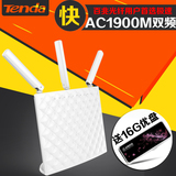 Tenda腾达AC15千兆无线路由器AC双频1900M穿墙王WIFI光纤家用高速