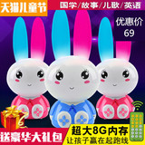 学习机宝宝学说话的儿童mp3可下载兔充电新生早教机故事机婴儿MP3