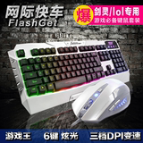 笔记本专用白色键鼠套lol wcg英雄联盟游戏彩虹背光键盘鼠标DOTA
