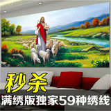 印花十字绣耶稣牧羊基督教天主教十字绣神爱世人最新款客厅山水画