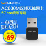 睿因11AC双频USB无线网卡600M笔记本台式机wifi接收发射器包邮