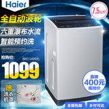 海尔洗衣机全自动家用波轮大件洗甩干桶正品Haier/海尔 EB75M2WH