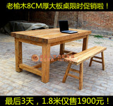 老榆木餐桌椅组合中式实木茶桌现代简约实木书桌榆木大板桌长条桌