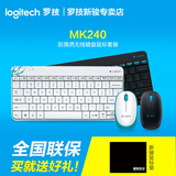 罗技MK240 无线键鼠套装电脑笔记本USB办公游戏无线超薄键盘鼠标
