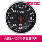 真空仪表 进气支管压力表 IN-MF-PRESS真空表 台湾Shadow赛车改装