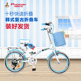 凤凰韩式炫彩男女式折叠变速自行车20英寸7级变速单车折叠车乐骑