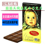 俄罗斯巧克力大头娃娃 纯黑原味巧克力100克 休闲零食 八块包邮