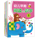 小红花幼儿早期阅读与识字幼儿园暑假读物宝宝认识汉字教材书6本