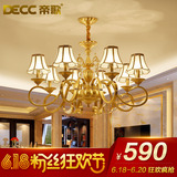 帝歌 欧式客厅吊灯 美式全铜吊灯奢华复式楼卧室餐厅吊灯简欧灯具