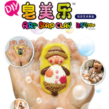 包邮韩国原装进口皂美乐DIY彩泥香皂粘土 手工皂 无毒橡皮泥玩具
