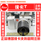 Leica/徕卡T微单相机徕卡T18-56 套机 行货正品 莱卡相机typ701