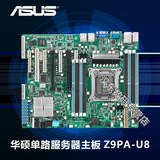 Asus/华硕 Z9PA-U8 单路服务器主板 支持至强E5系列处理器