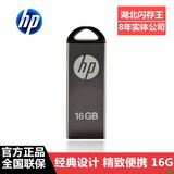 HP/惠普u盘16g防水个性创意可爱迷你金属汽车载电脑两用U盘V220W