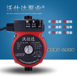 沃仕达厂家直销UPA90水泵家用超静音全自动增压泵，热水器用